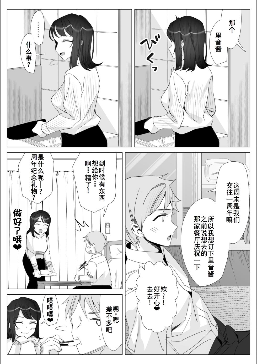 [Kitazawa Sangyo] Pride no Takai Career Joshi ga Batsuichi Furyou Joushi ni Netorareru Hanashi [Chinese] [廉价汉化组] - Page 19