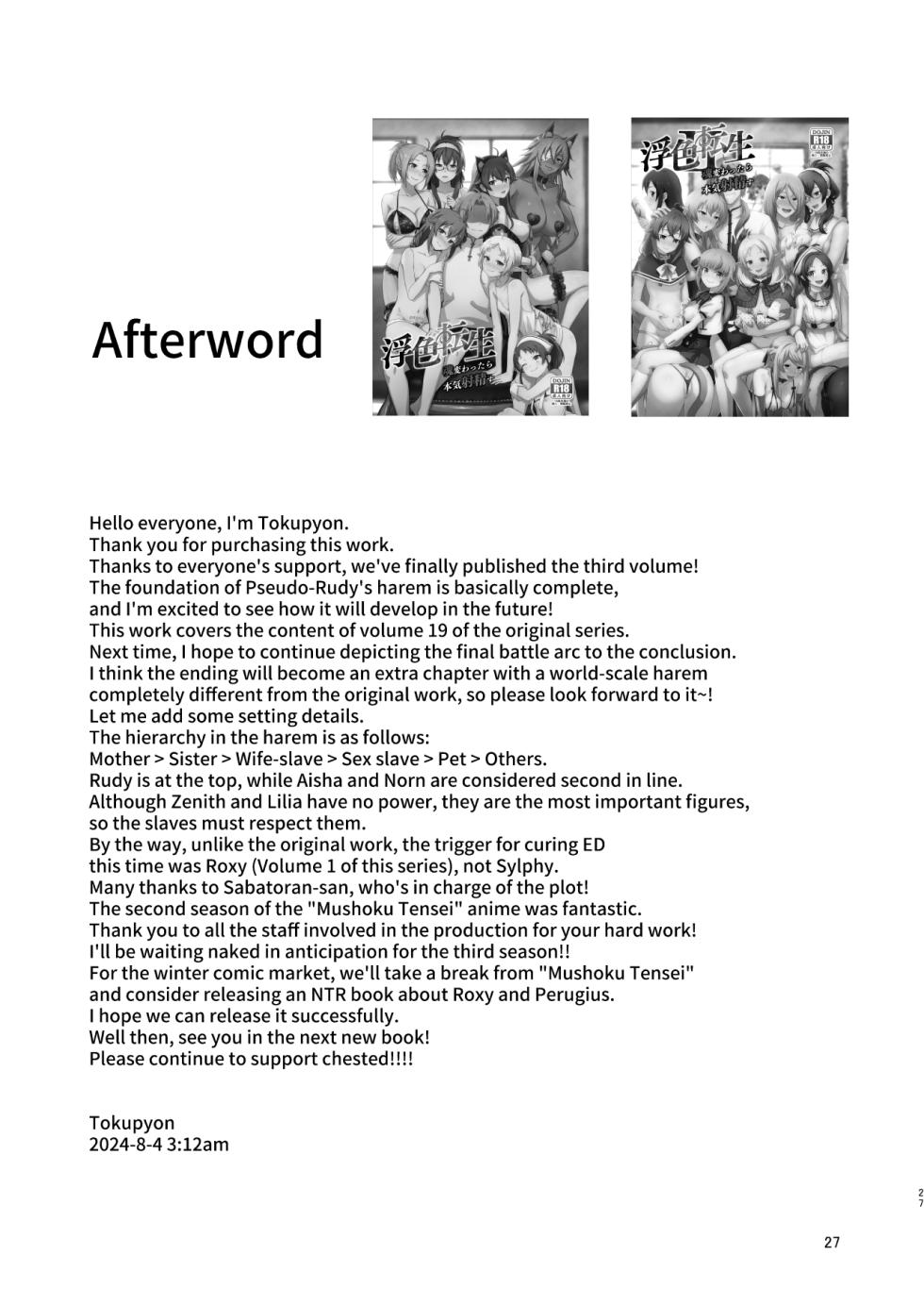 [chested (Tokupyon)] Fushoku Tensei 3 ~Tamashii Kawattara Honki Shaseisu~ (Mushoku Tensei ~Isekai Ittara Honki Dasu~) [English] [Digital] - Page 26