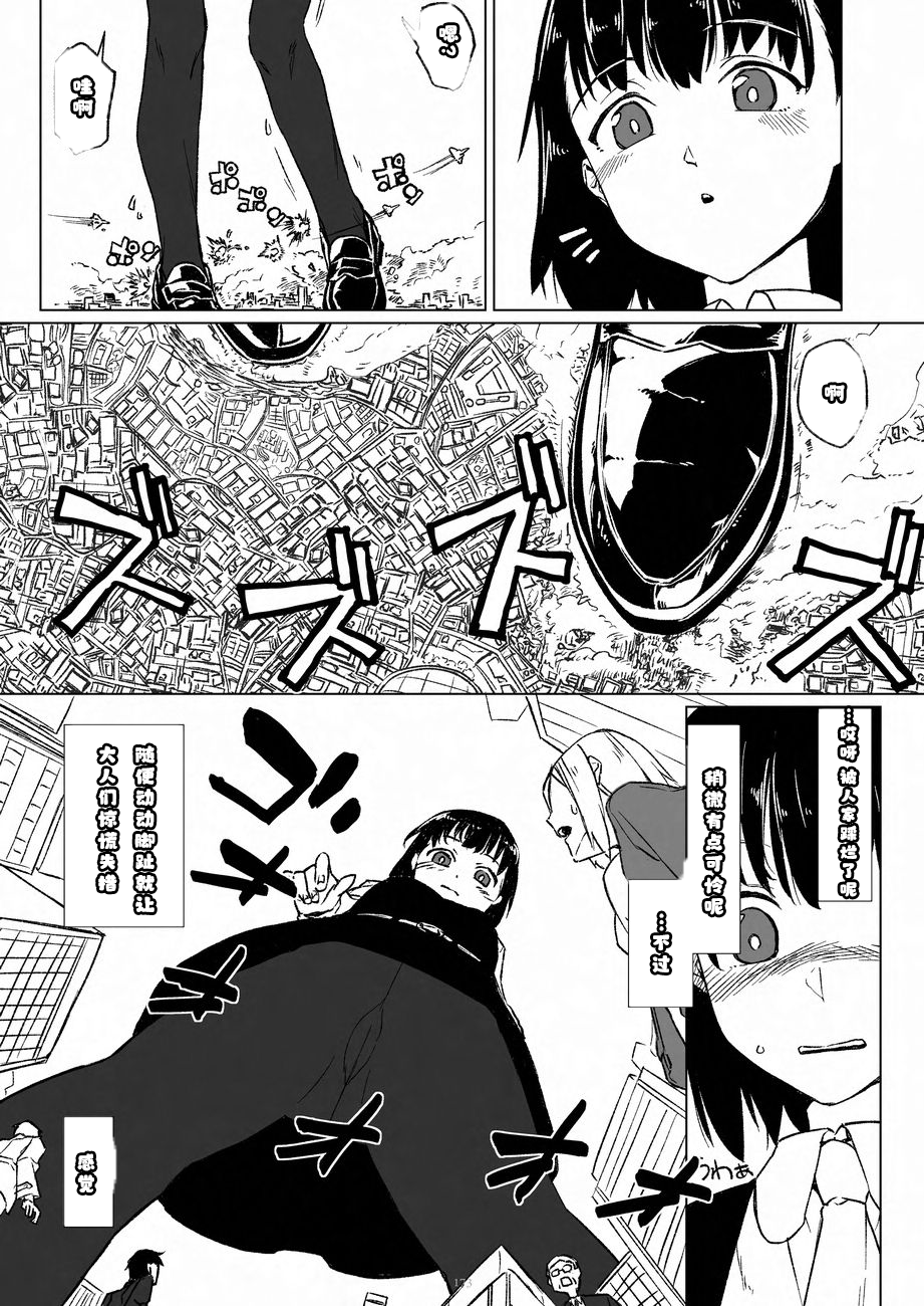 Arukarifurin/アルカリ 个人汉化 - Page 2