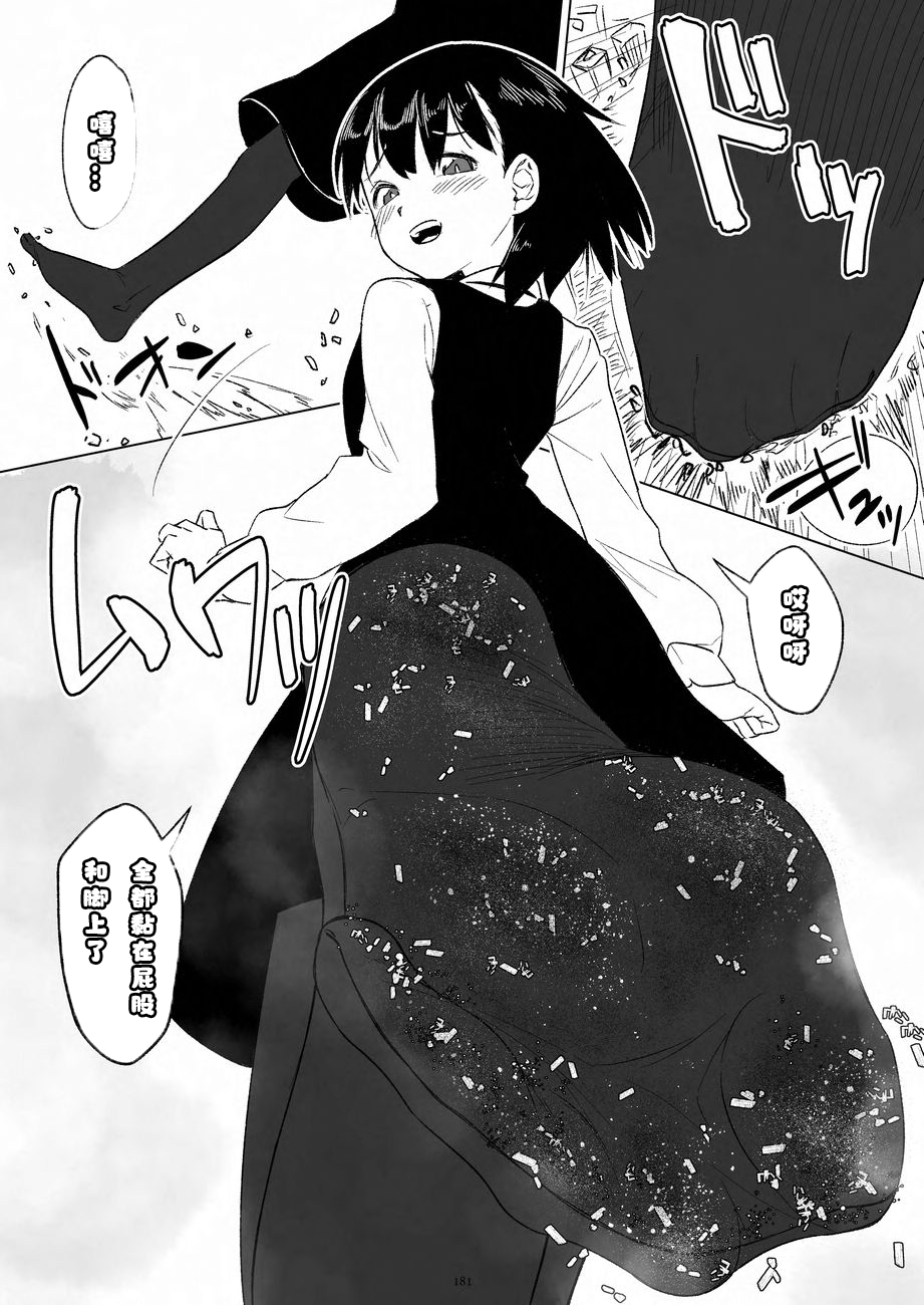 Arukarifurin/アルカリ 个人汉化 - Page 10