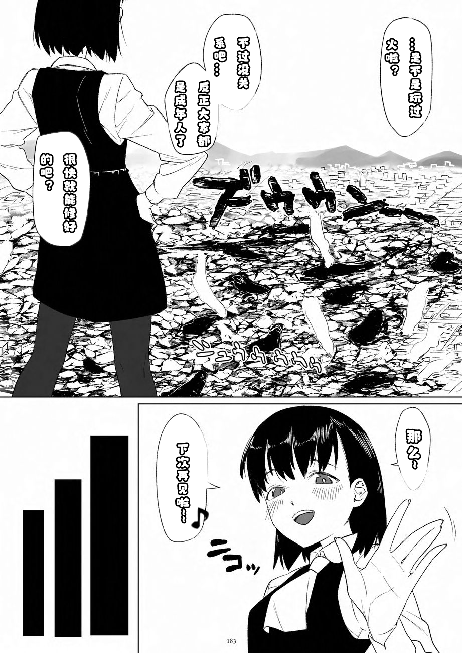 Arukarifurin/アルカリ 个人汉化 - Page 12