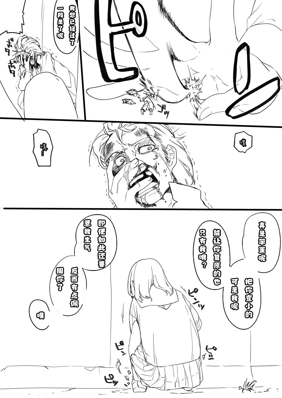 Arukarifurin/アルカリ 个人汉化 - Page 17