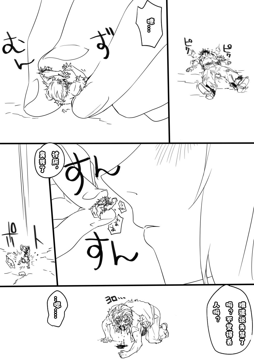 Arukarifurin/アルカリ 个人汉化 - Page 18