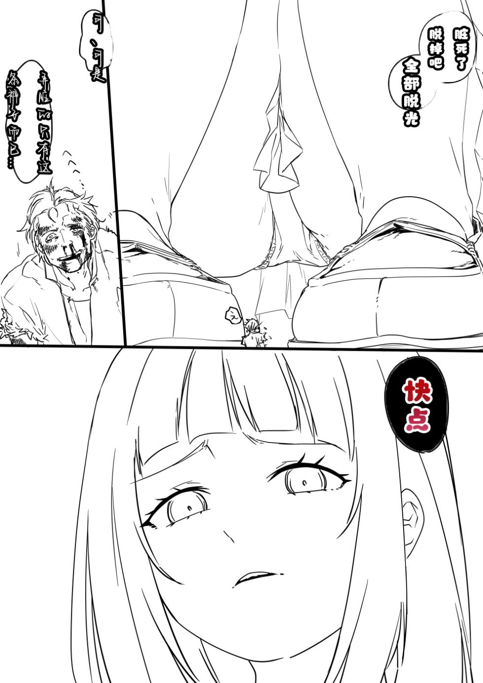 Arukarifurin/アルカリ 个人汉化 - Page 19