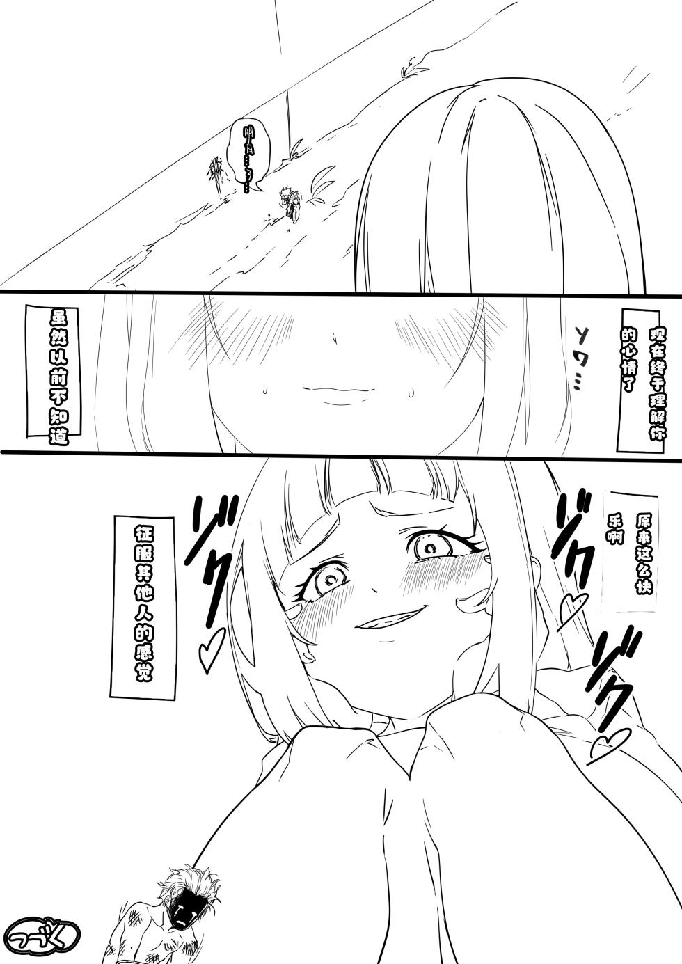 Arukarifurin/アルカリ 个人汉化 - Page 20