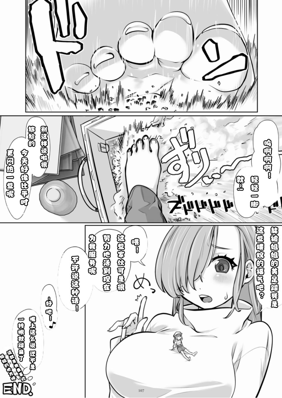 Arukarifurin/アルカリ 个人汉化 - Page 31