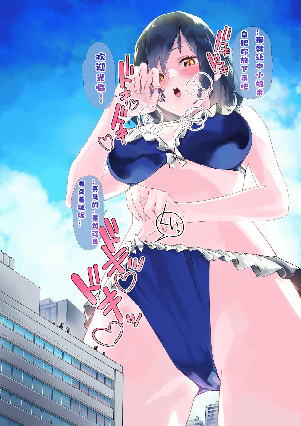 Arukarifurin/アルカリ 个人汉化 - Page 35