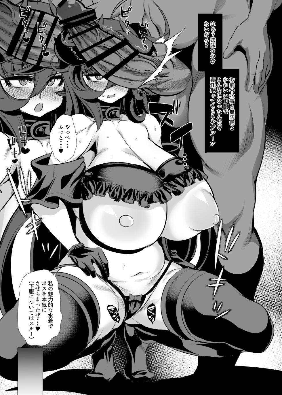 [鬼脚堂 (カラテカ・バリュー)] お堕落天使水着プルーンちゃん - Page 4