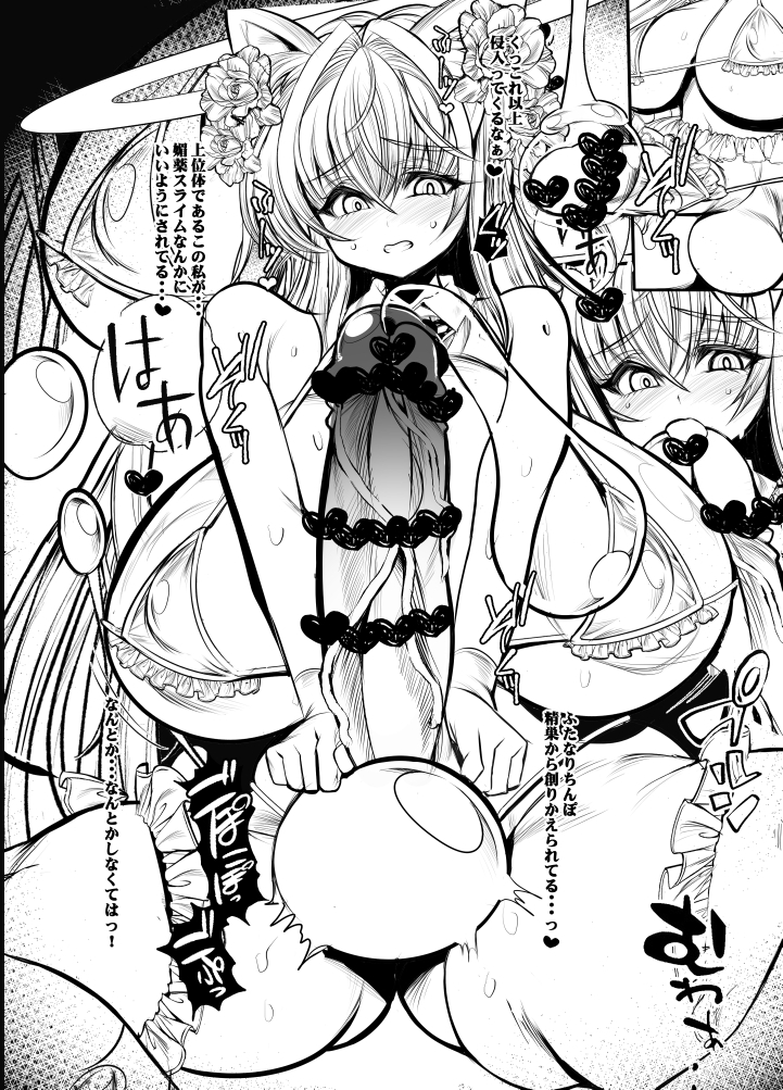 [Kikyakudou (Karateka Value)] Nekomimi Tenshi-chan Ero Dungeon Trap San-banme - Page 5