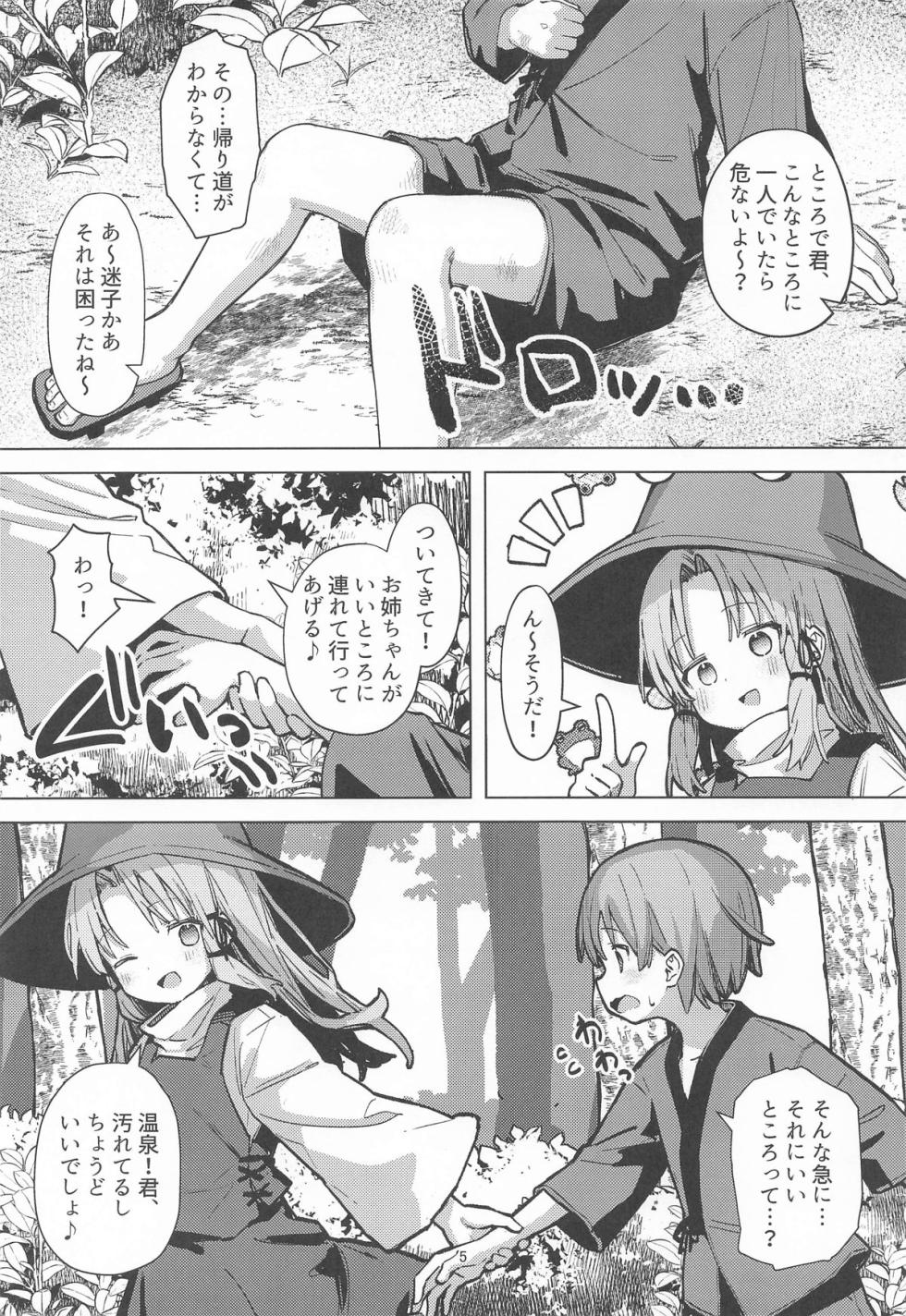 [Shiroi-mochiya (Mamemochi)] Pokapoka Onsen de Suwako-sama ni Amaenbon (Touhou Project) [2025-04-22] - Page 4