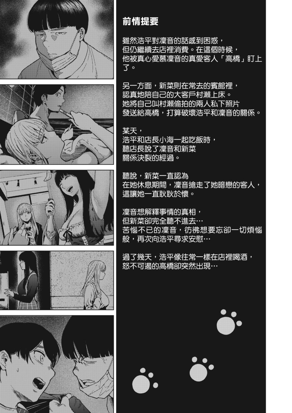 [Urasujibeya (Urasuji Samurai)] Souiu Concept 3 - That kind of concept | 就是這樣的性愛觀 3 [Chinese] [Decensored] [Digital] - Page 4