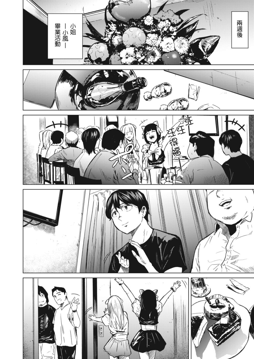 [Urasujibeya (Urasuji Samurai)] Souiu Concept 3 - That kind of concept | 就是這樣的性愛觀 3 [Chinese] [Decensored] [Digital] - Page 13