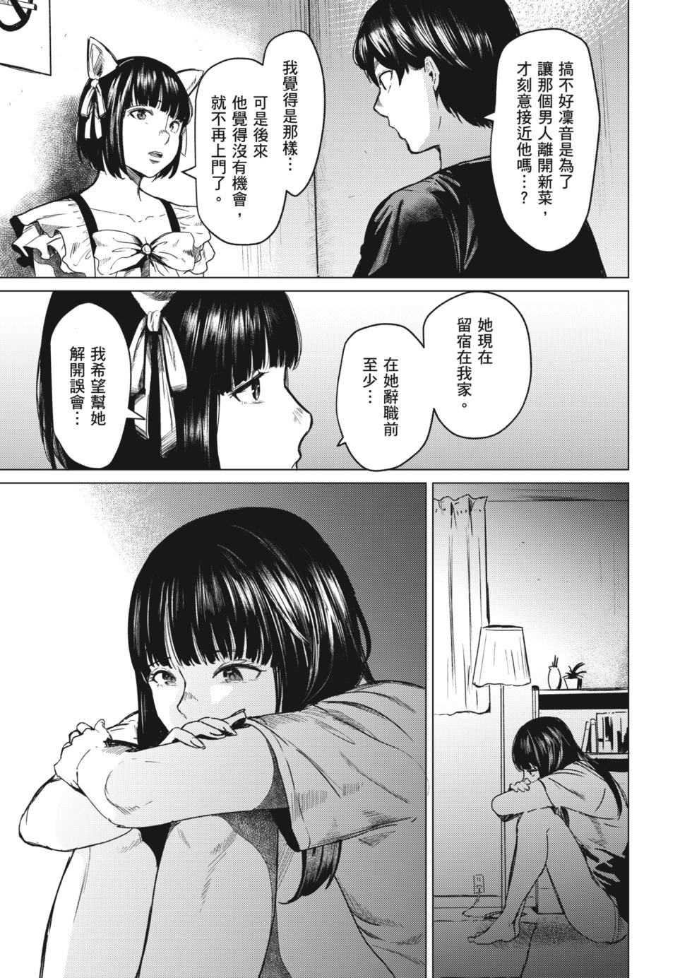 [Urasujibeya (Urasuji Samurai)] Souiu Concept 3 - That kind of concept | 就是這樣的性愛觀 3 [Chinese] [Decensored] [Digital] - Page 16