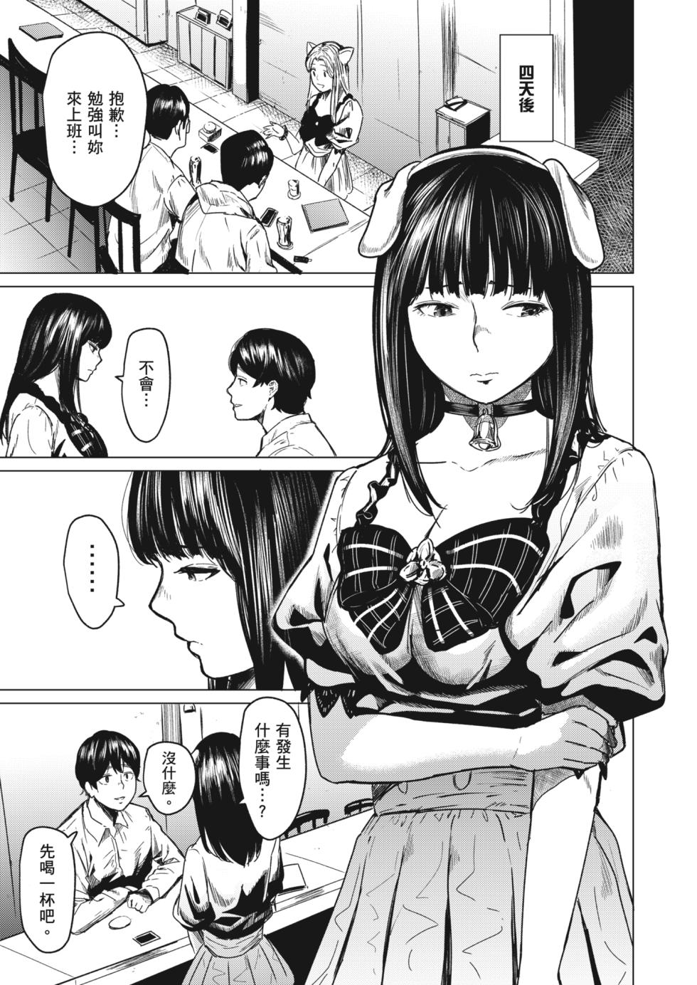 [Urasujibeya (Urasuji Samurai)] Souiu Concept 3 - That kind of concept | 就是這樣的性愛觀 3 [Chinese] [Decensored] [Digital] - Page 18