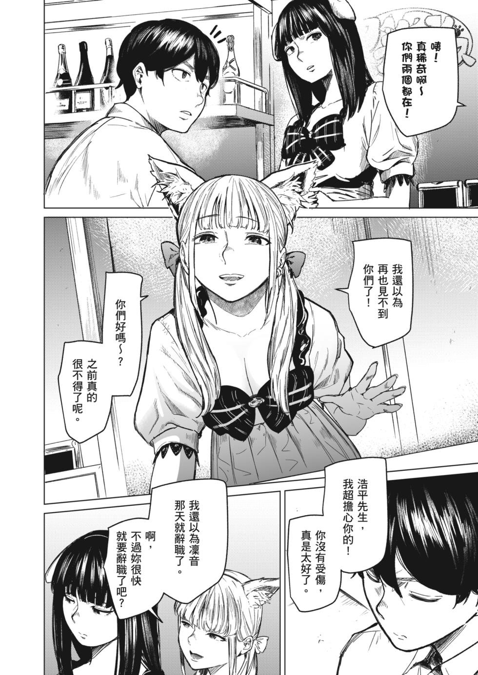 [Urasujibeya (Urasuji Samurai)] Souiu Concept 3 - That kind of concept | 就是這樣的性愛觀 3 [Chinese] [Decensored] [Digital] - Page 19