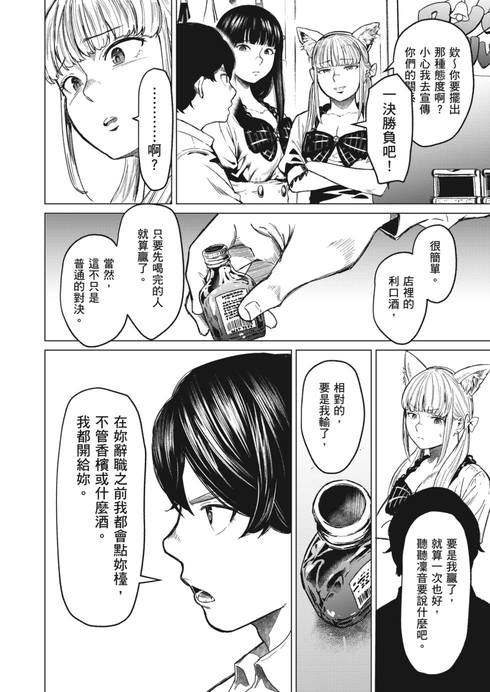 [Urasujibeya (Urasuji Samurai)] Souiu Concept 3 - That kind of concept | 就是這樣的性愛觀 3 [Chinese] [Decensored] [Digital] - Page 21