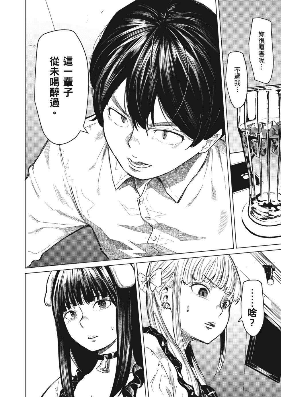 [Urasujibeya (Urasuji Samurai)] Souiu Concept 3 - That kind of concept | 就是這樣的性愛觀 3 [Chinese] [Decensored] [Digital] - Page 23