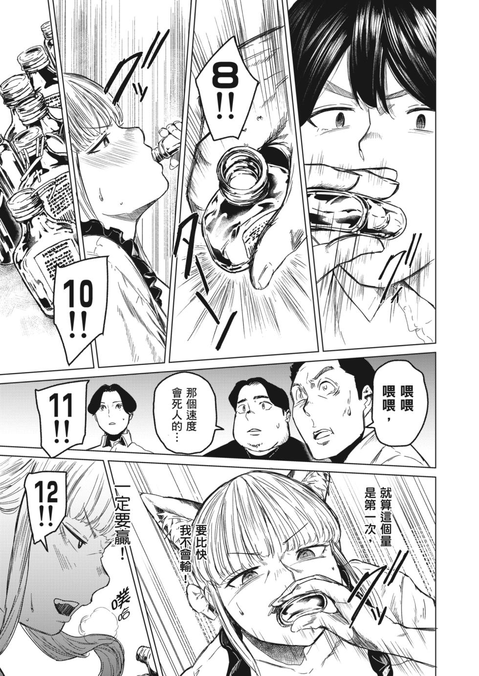 [Urasujibeya (Urasuji Samurai)] Souiu Concept 3 - That kind of concept | 就是這樣的性愛觀 3 [Chinese] [Decensored] [Digital] - Page 26