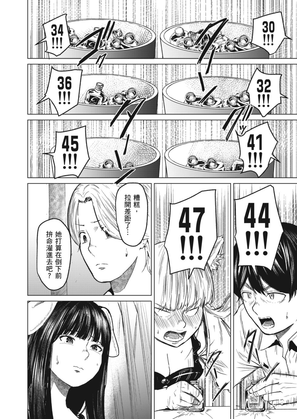 [Urasujibeya (Urasuji Samurai)] Souiu Concept 3 - That kind of concept | 就是這樣的性愛觀 3 [Chinese] [Decensored] [Digital] - Page 29