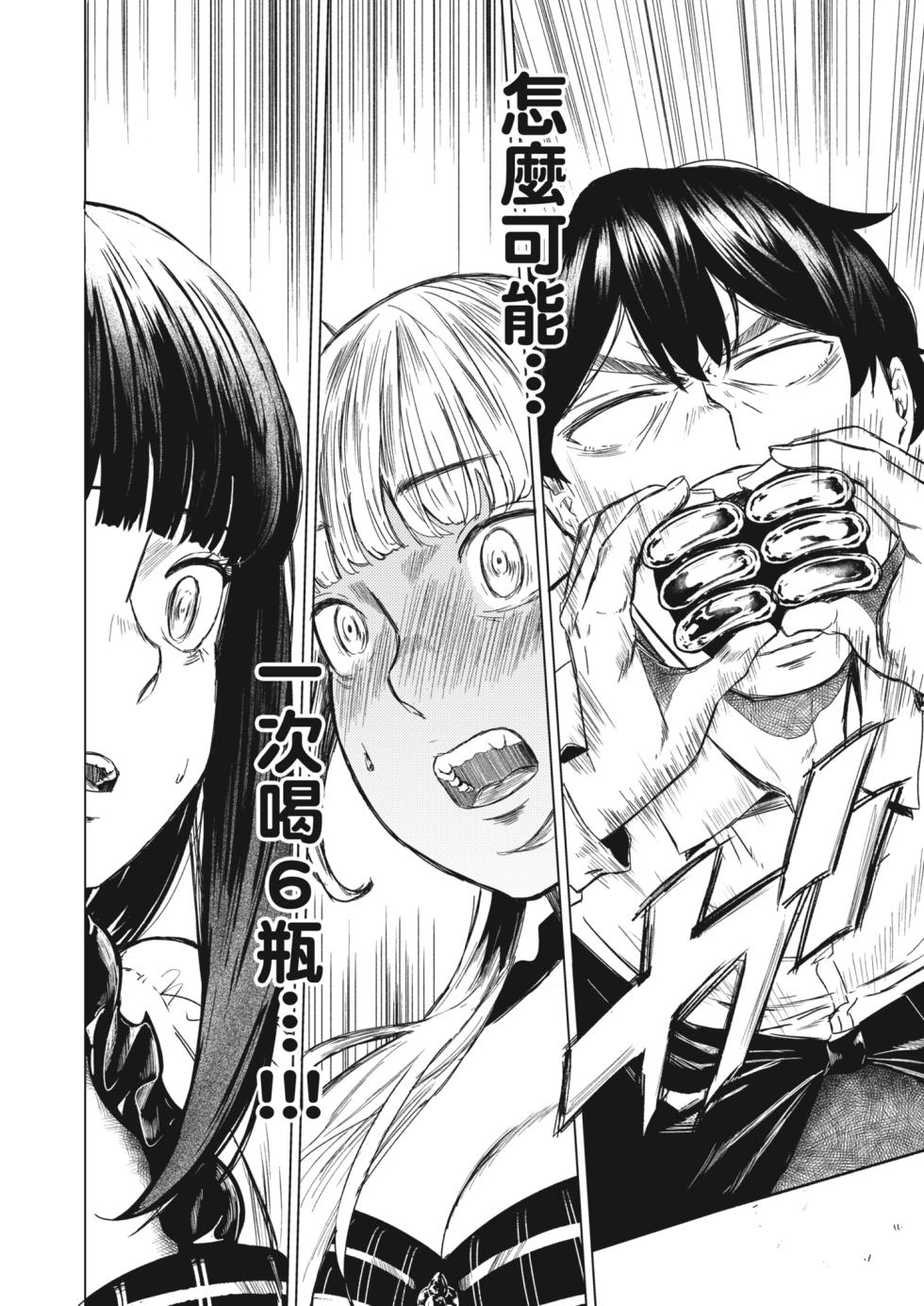[Urasujibeya (Urasuji Samurai)] Souiu Concept 3 - That kind of concept | 就是這樣的性愛觀 3 [Chinese] [Decensored] [Digital] - Page 31