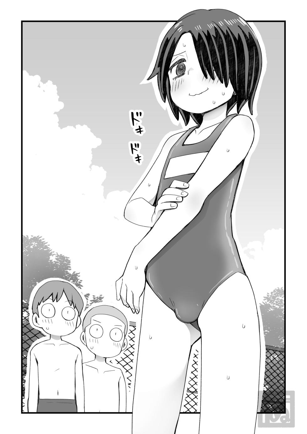 [田中ぬぬ] 片目隠れ男子の情事 - Page 2