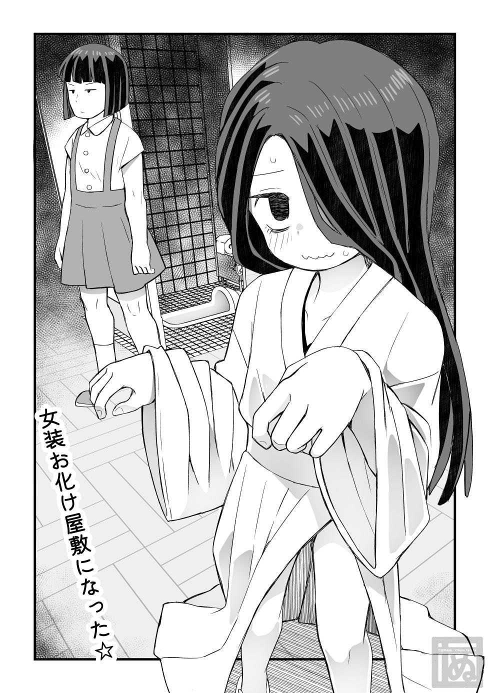 [田中ぬぬ] 片目隠れ男子の情事 - Page 4