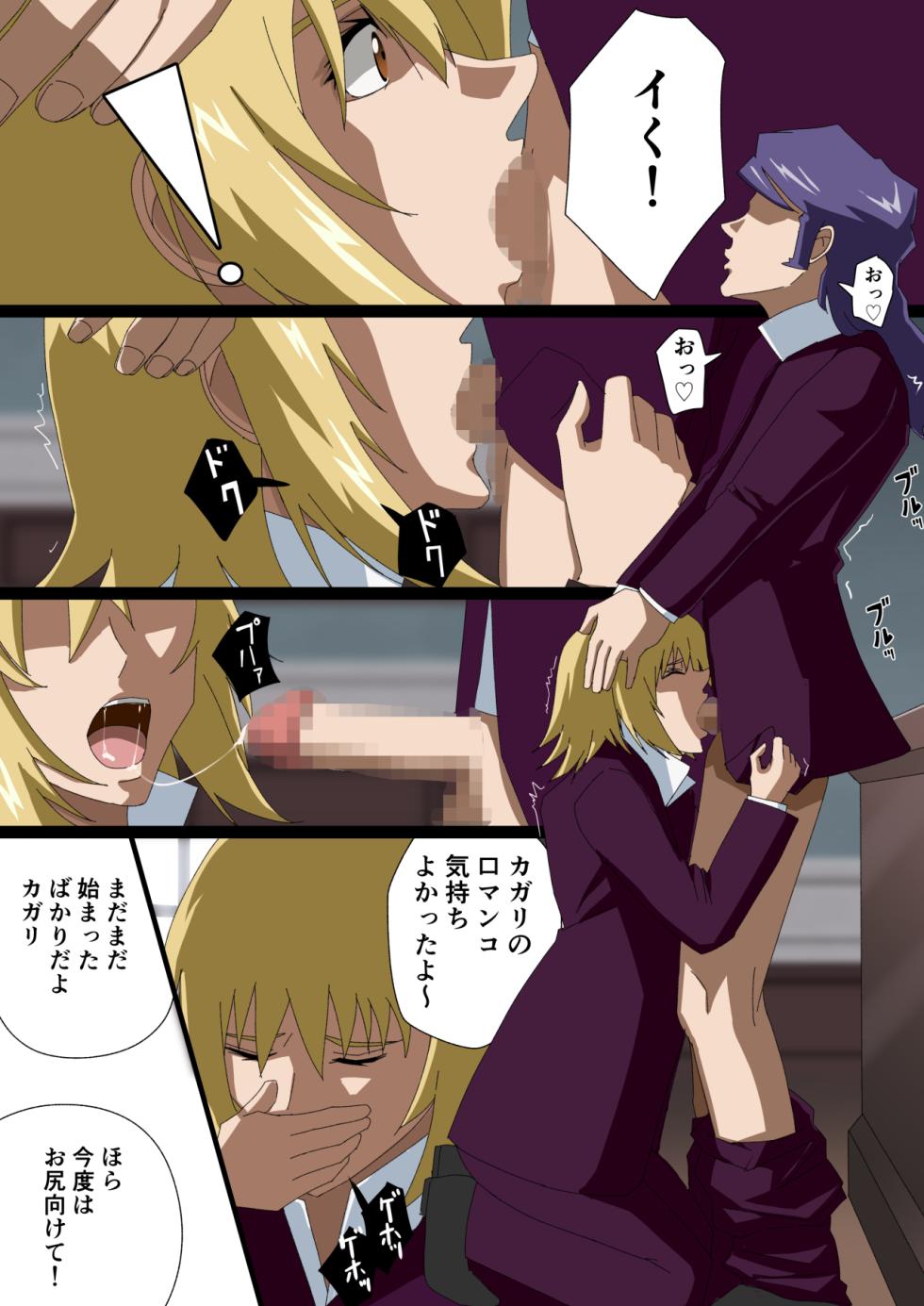 [サソリ座]消えゆく篝火 (機動戦士ガンダムSEED DESTINY) - Page 7