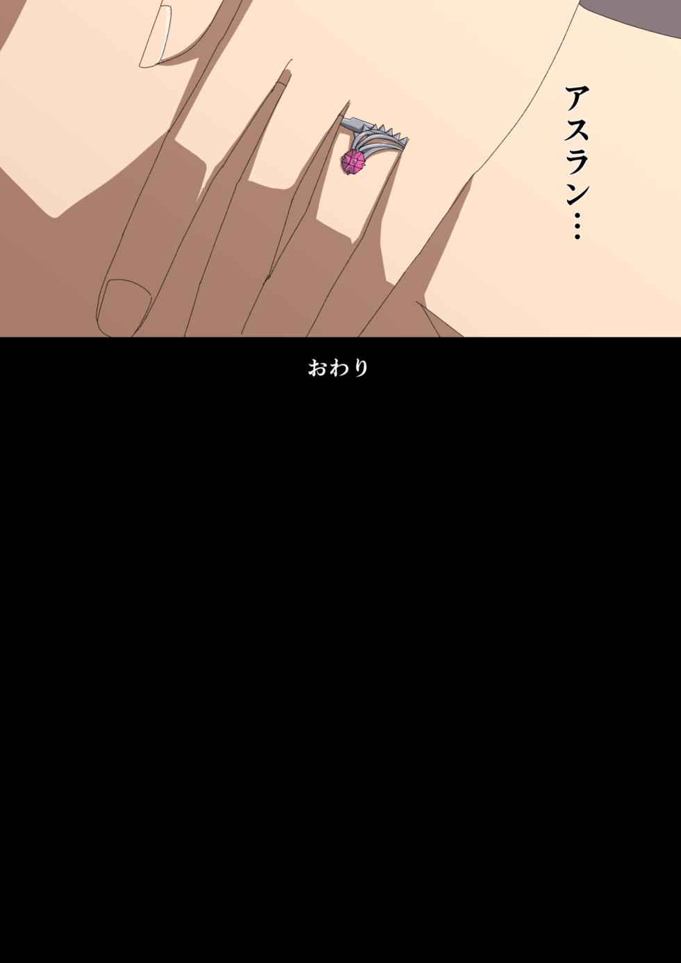 [サソリ座]消えゆく篝火 (機動戦士ガンダムSEED DESTINY) - Page 17