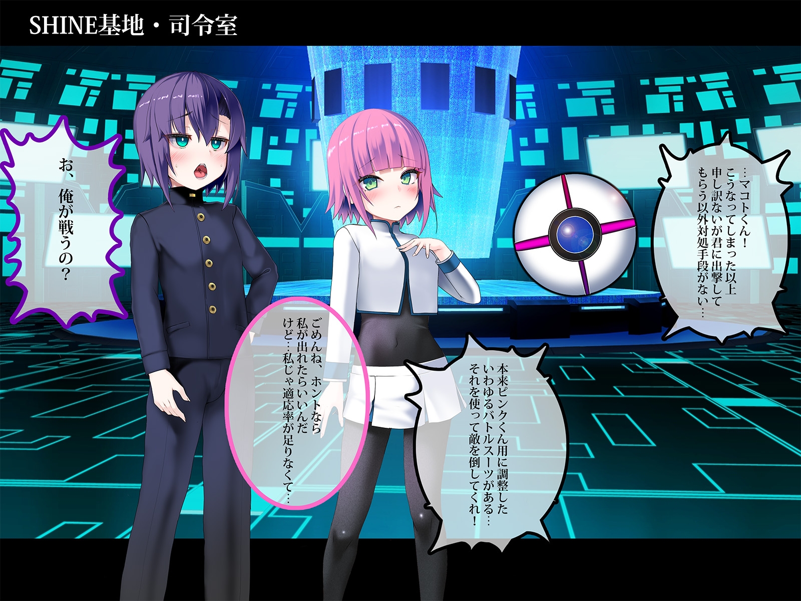 [Suzuneya ni Youkoso (Okuri Banto)] TS Makoraito - Page 27