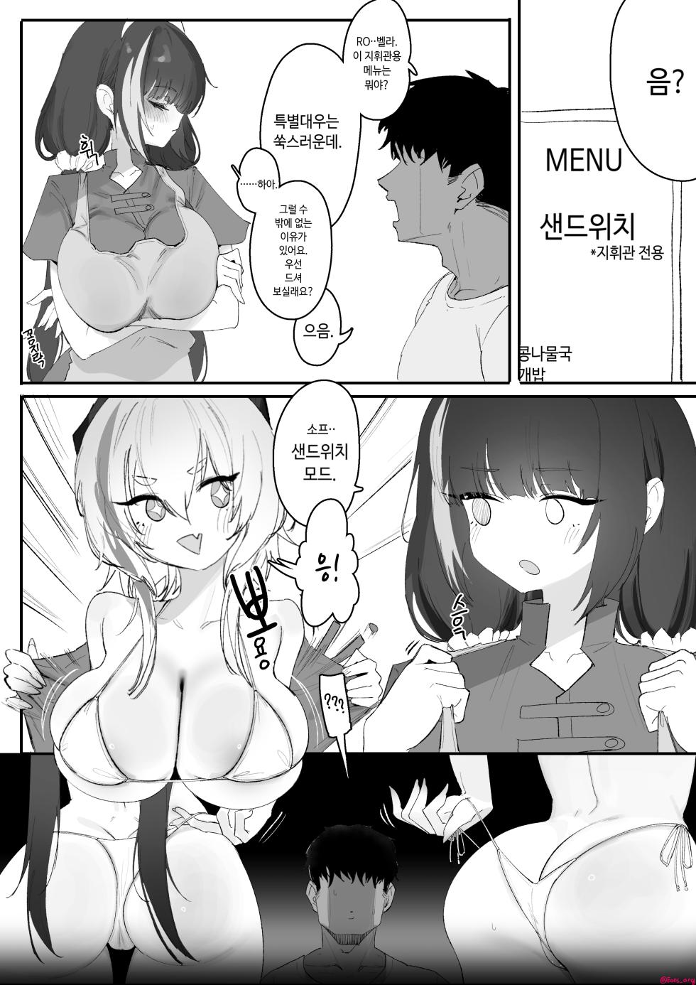 [Eonsang] 2025 April reward (Girls' Frontline) - Page 16