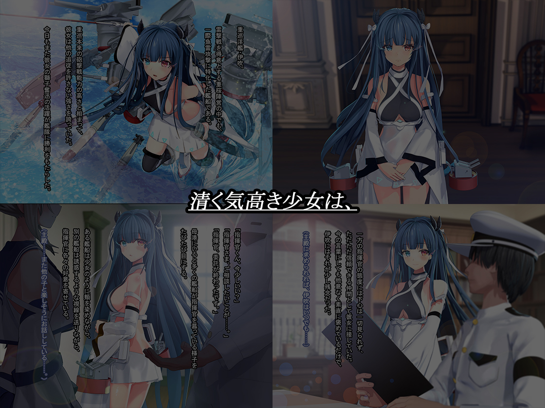 寝取られ伊吹の異種姦妊娠 - Page 4