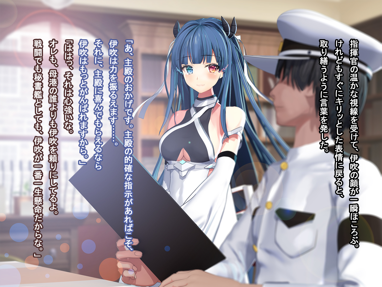 寝取られ伊吹の異種姦妊娠 - Page 12