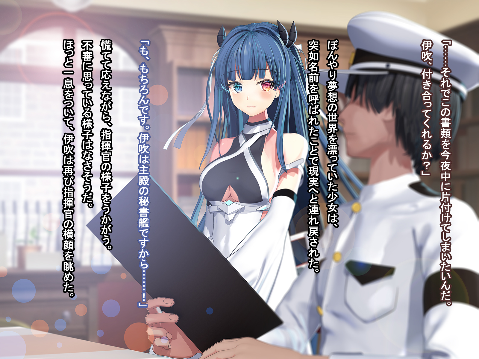 寝取られ伊吹の異種姦妊娠 - Page 16