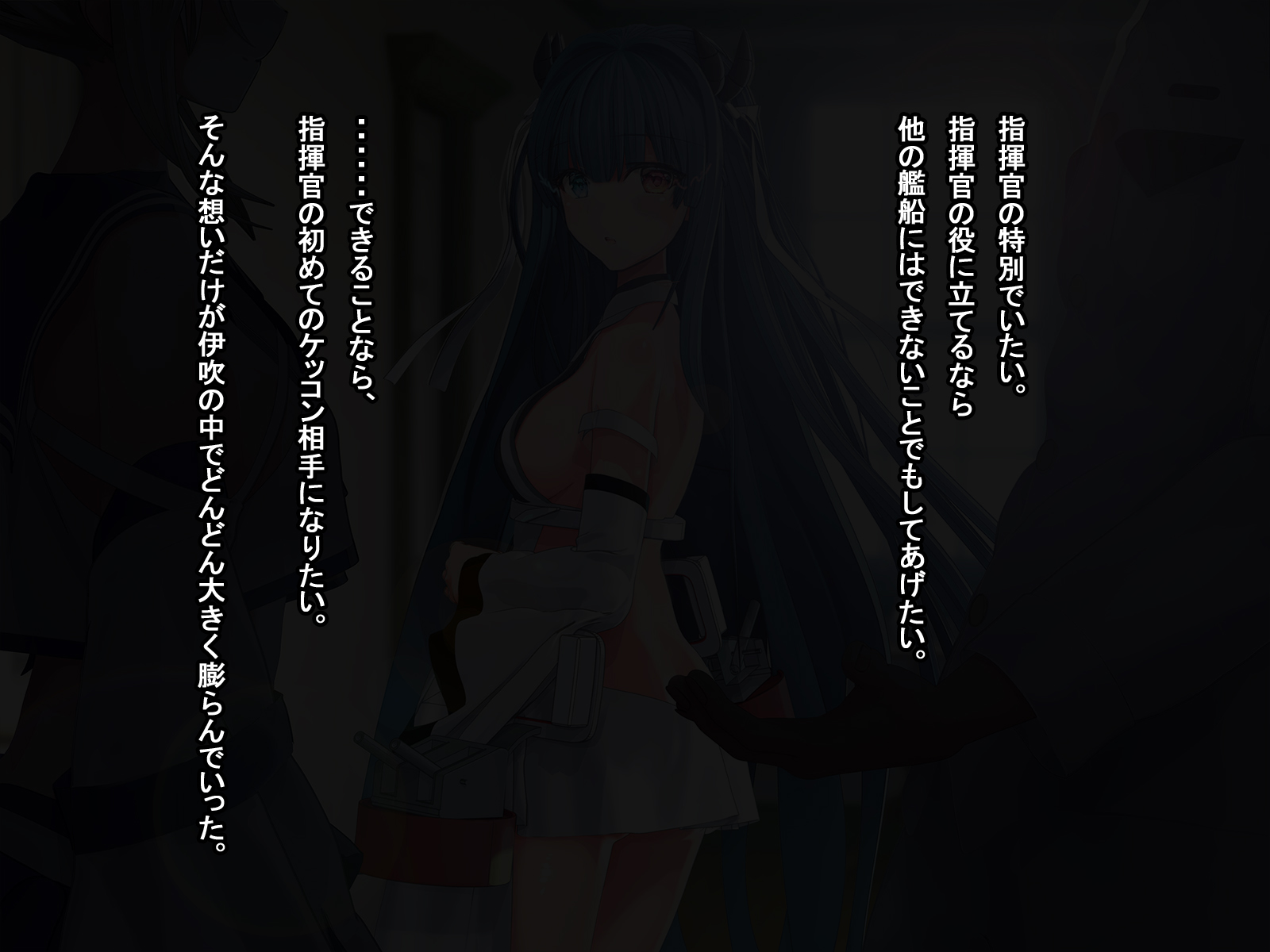 寝取られ伊吹の異種姦妊娠 - Page 25