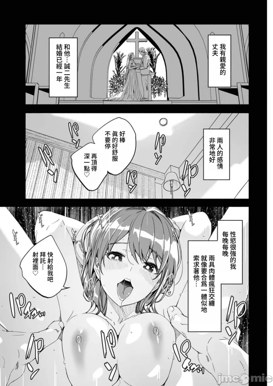 [Gustav] Hitozuma ga Tane o Motomu made 1-8 | 人妻尋求到子種為止 1-8 [Chinese] [禁漫漢化組] - Page 9