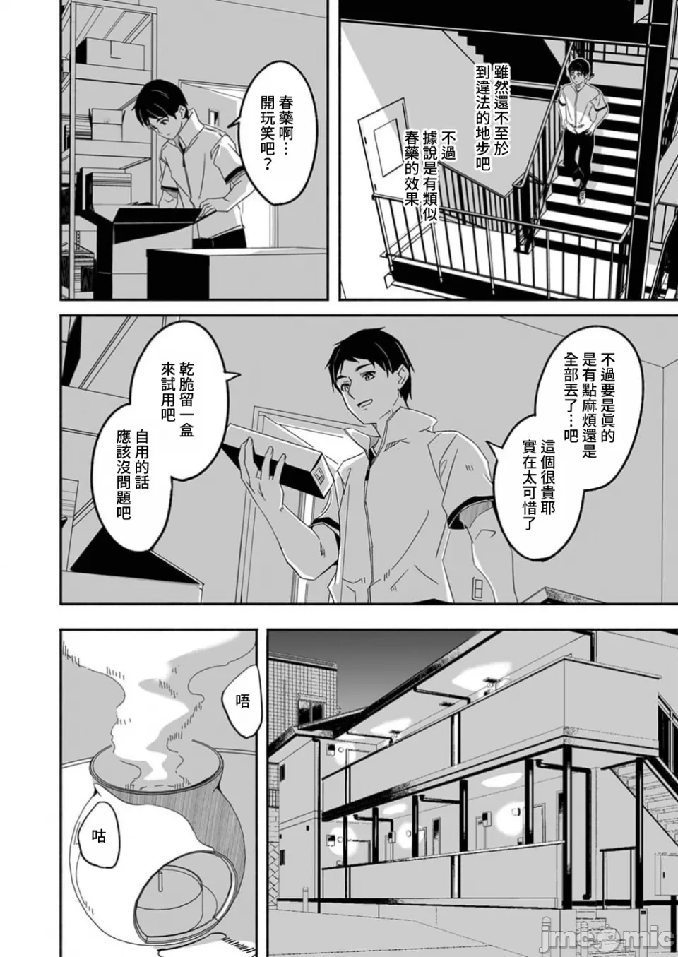 [Gustav] Hitozuma ga Tane o Motomu made 1-8 | 人妻尋求到子種為止 1-8 [Chinese] [禁漫漢化組] - Page 22