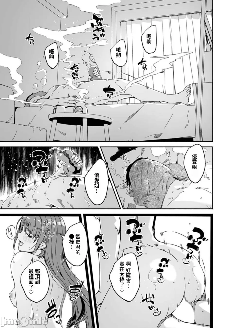 [Gustav] Hitozuma ga Tane o Motomu made 1-8 | 人妻尋求到子種為止 1-8 [Chinese] [禁漫漢化組] - Page 23