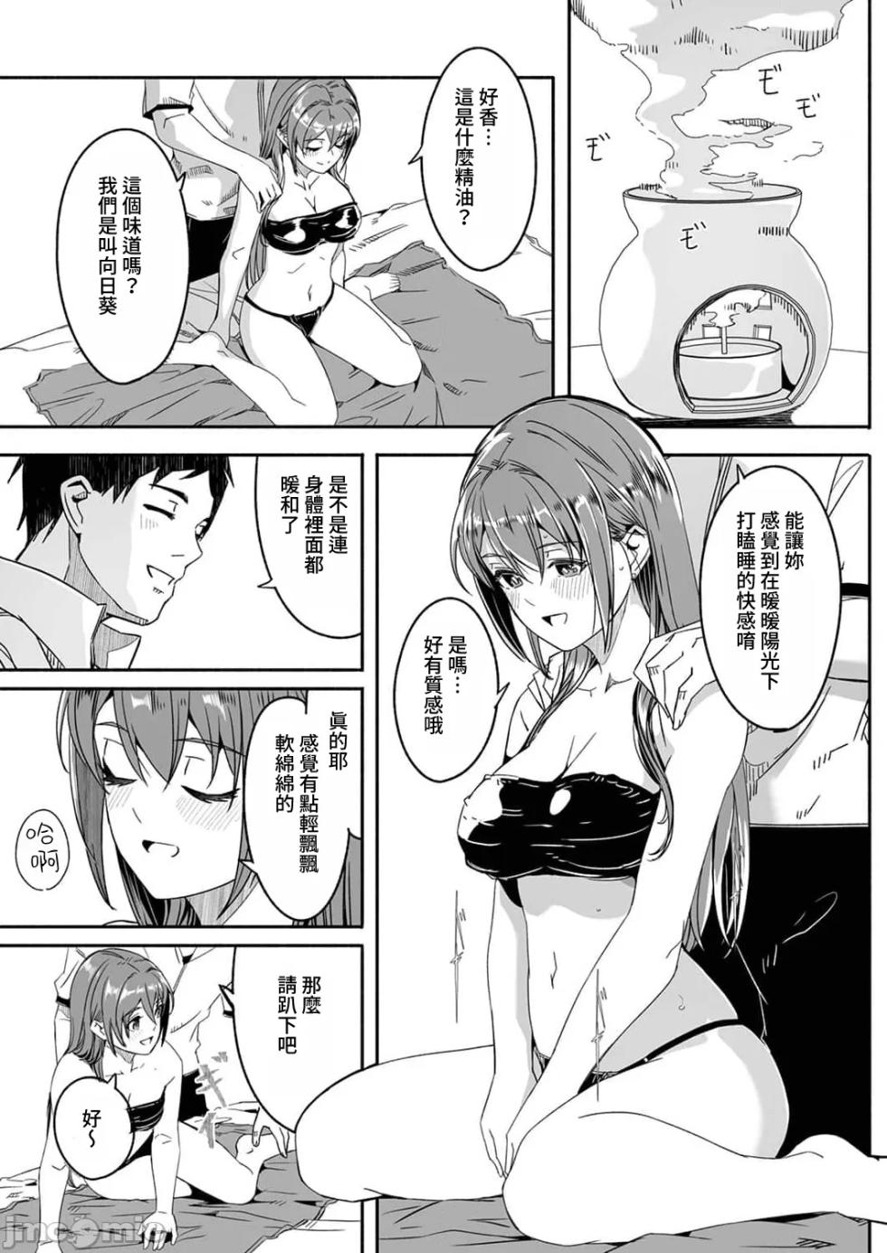 [Gustav] Hitozuma ga Tane o Motomu made 1-8 | 人妻尋求到子種為止 1-8 [Chinese] [禁漫漢化組] - Page 36