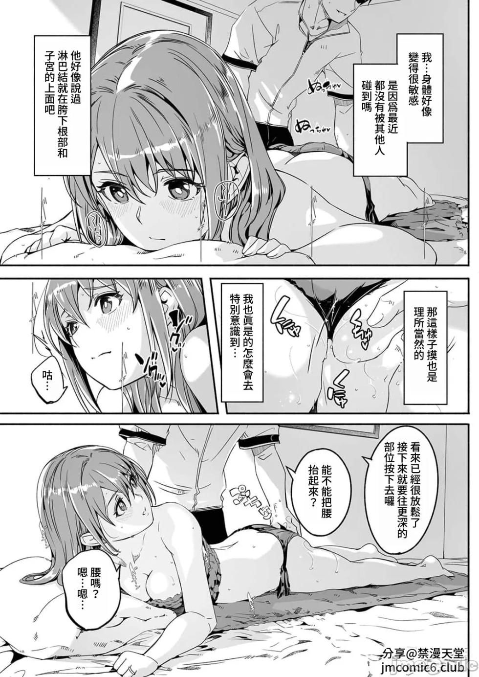[Gustav] Hitozuma ga Tane o Motomu made 1-8 | 人妻尋求到子種為止 1-8 [Chinese] [禁漫漢化組] - Page 40