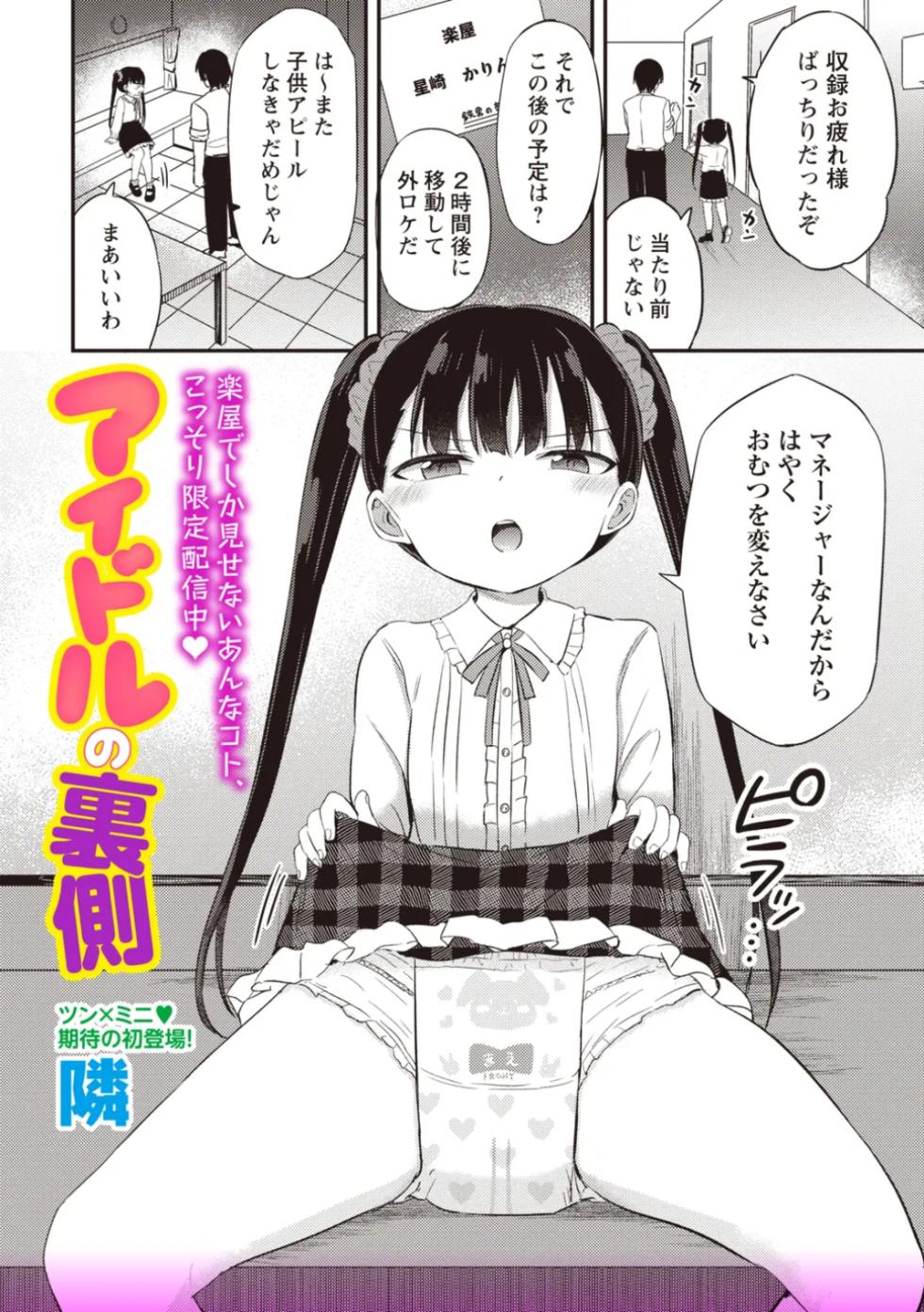 OM's! ~Open My Secret~ Vol. 02 - Page 10