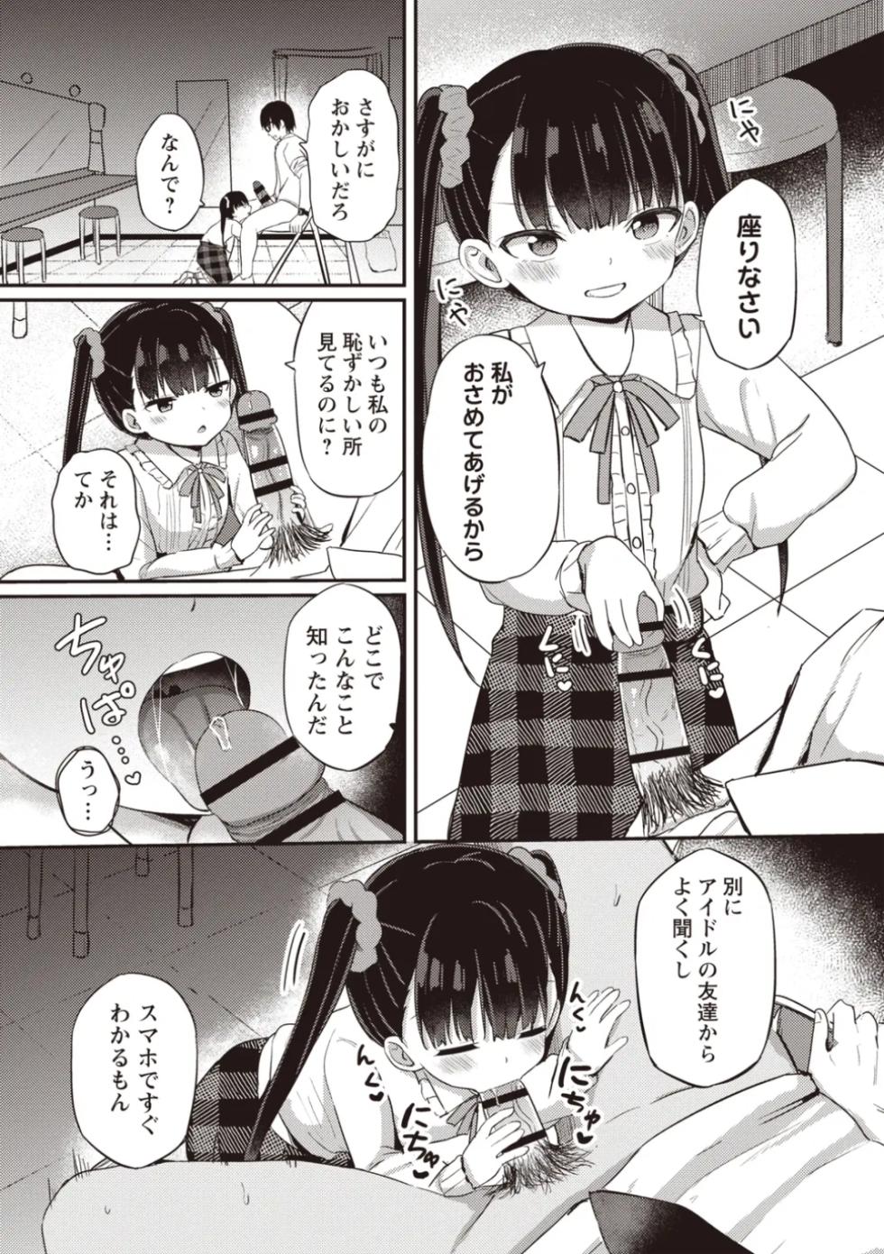 OM's! ~Open My Secret~ Vol. 02 - Page 17