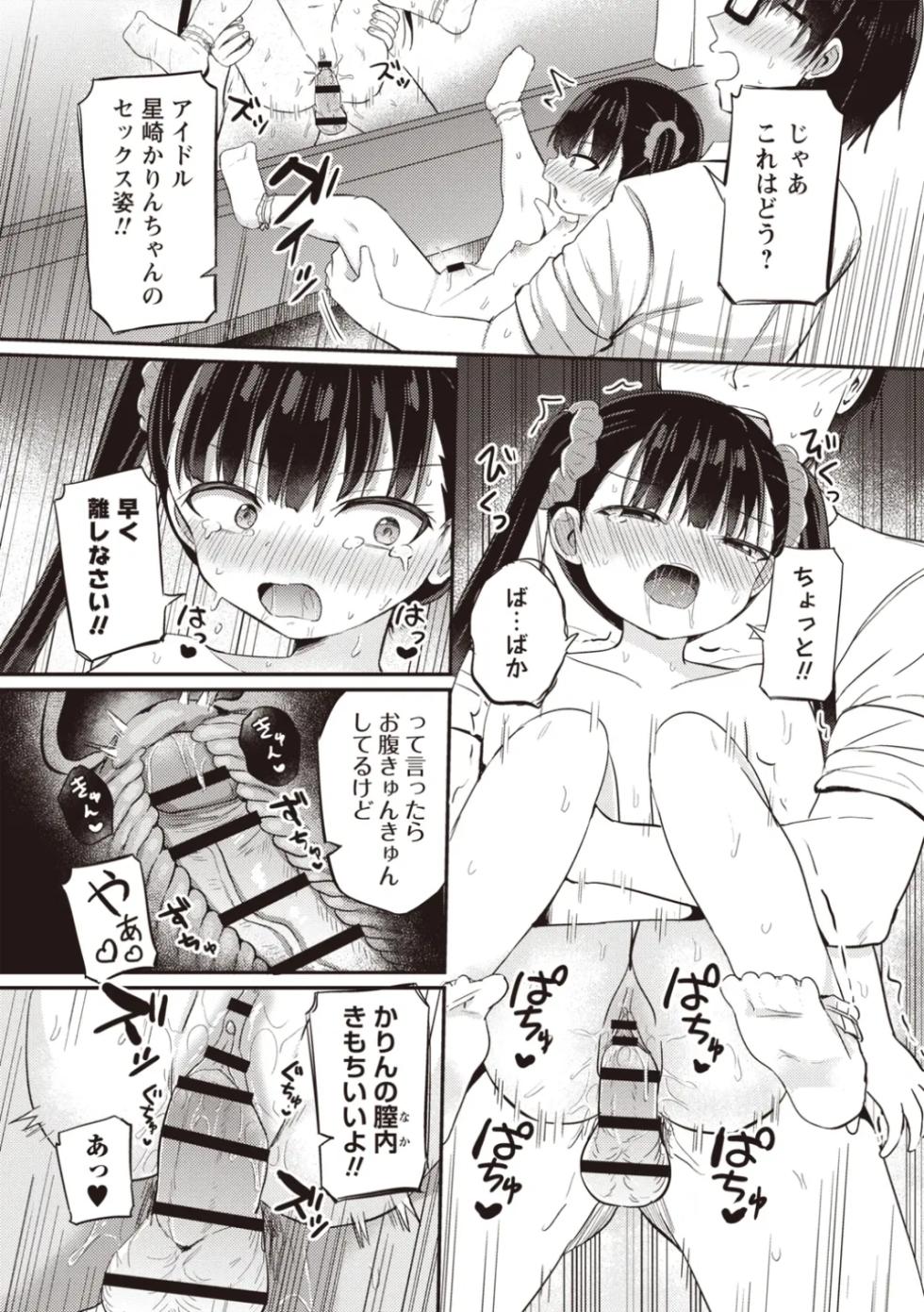 OM's! ~Open My Secret~ Vol. 02 - Page 29