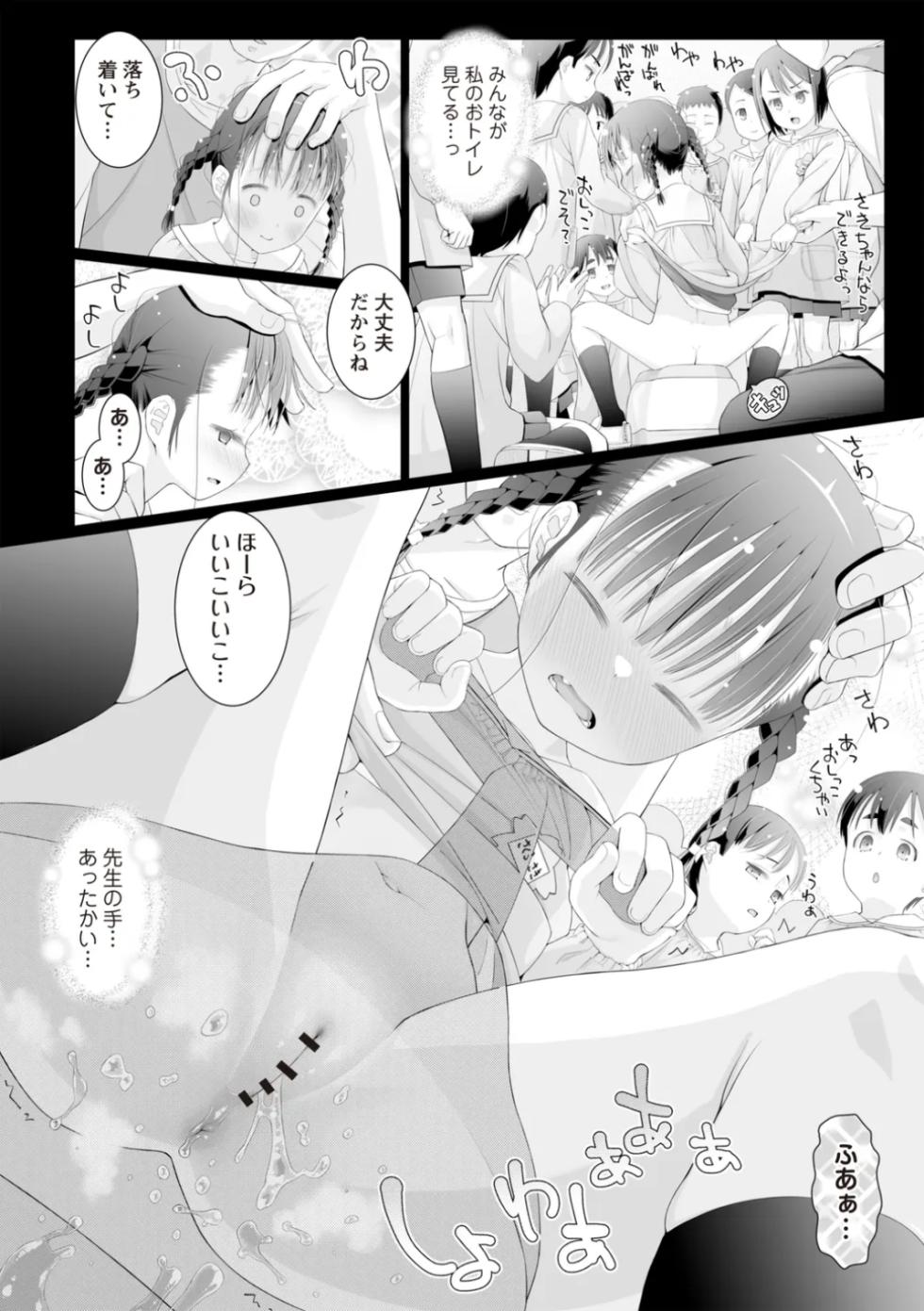 OM's! ~Open My Secret~ Vol. 02 - Page 36