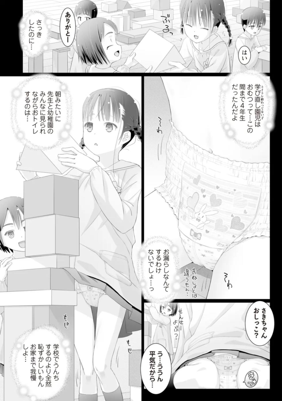 OM's! ~Open My Secret~ Vol. 02 - Page 40