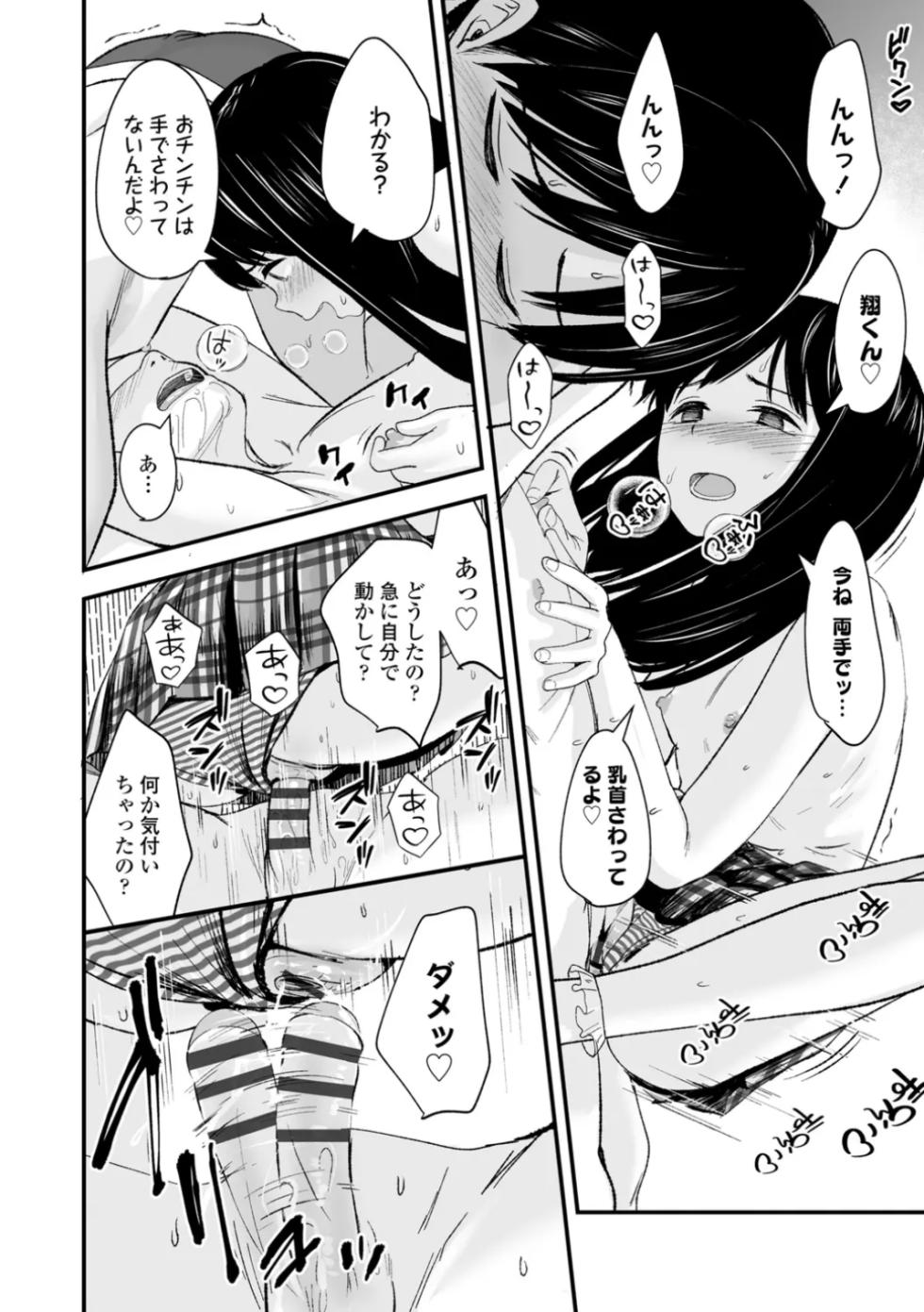 Inpio! Lolikko Yuui-gumi [Digital] - Page 27