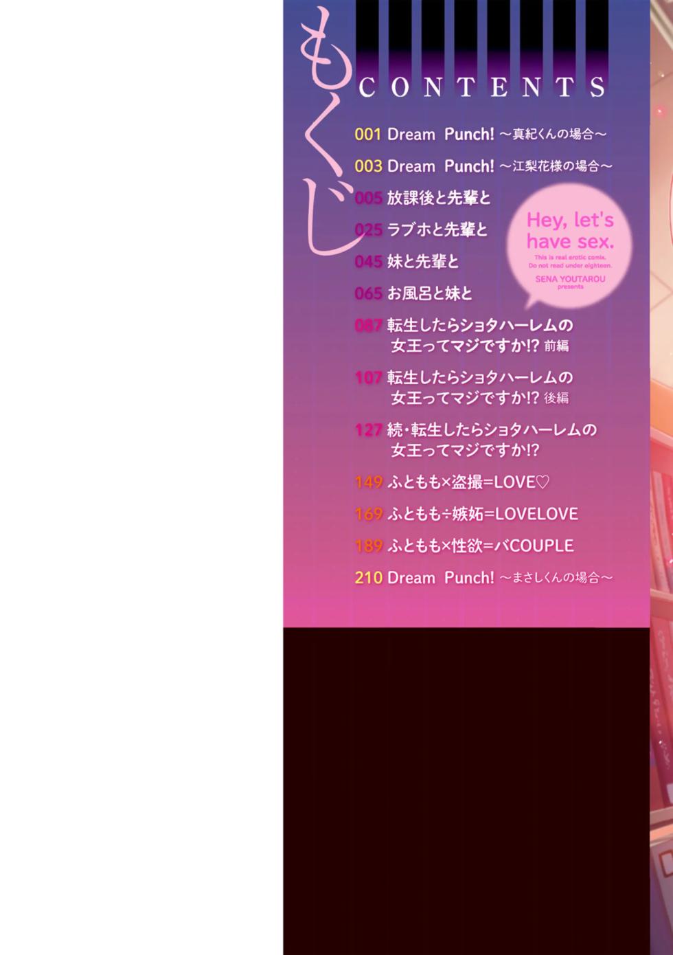 [Sena Youtarou] Nee Ecchi shichao kka | Oye, Vamos a Coger [Spanish] [Varios + NoTradu] [Digital] - Page 5