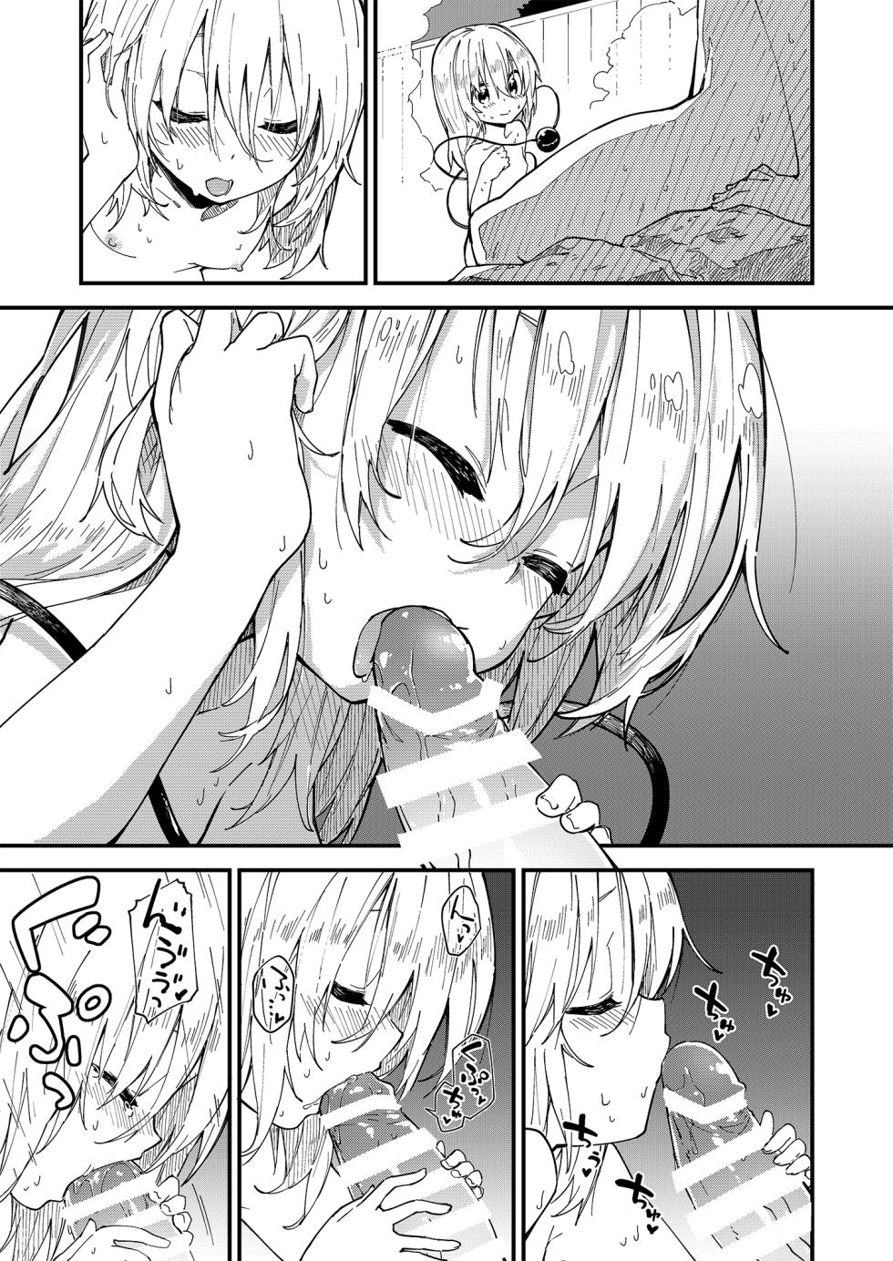 [Dot Eight (Sawayaka Samehada)] Sukebe Suru Hon Soushuuhen (Touhou Project) [Digital] - Page 21