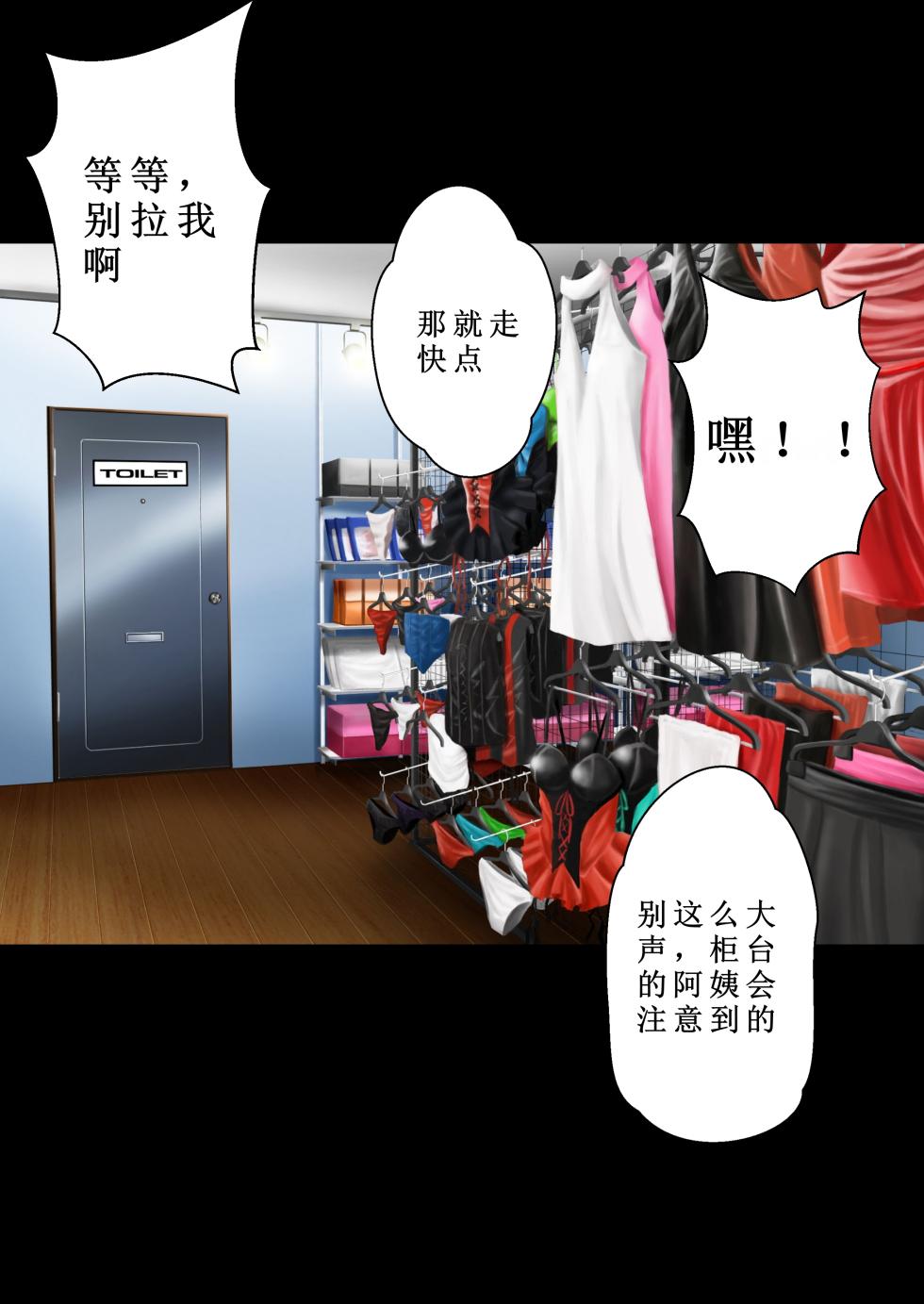 [Plustina] My bitch friend 3 [Digital]【古月个人汉化】 - Page 19