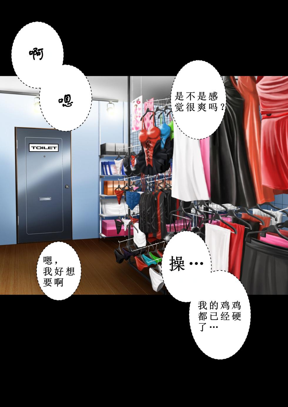 [Plustina] My bitch friend 3 [Digital]【古月个人汉化】 - Page 24