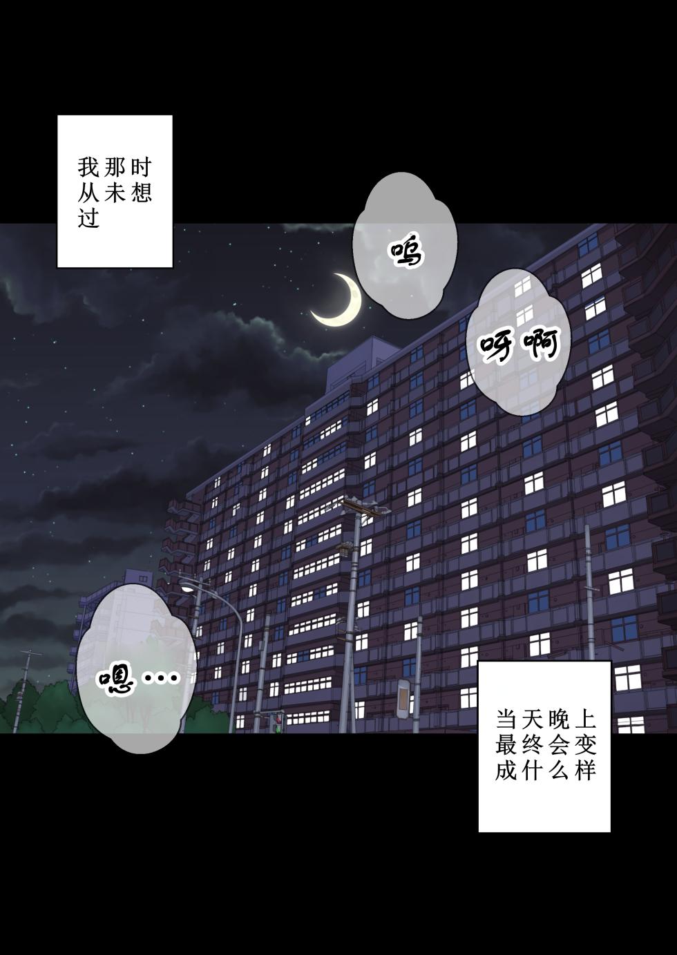 [Plustina] My bitch friend 3 [Digital]【古月个人汉化】 - Page 29